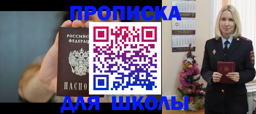 регистрация для дет. сада в Похвистнево