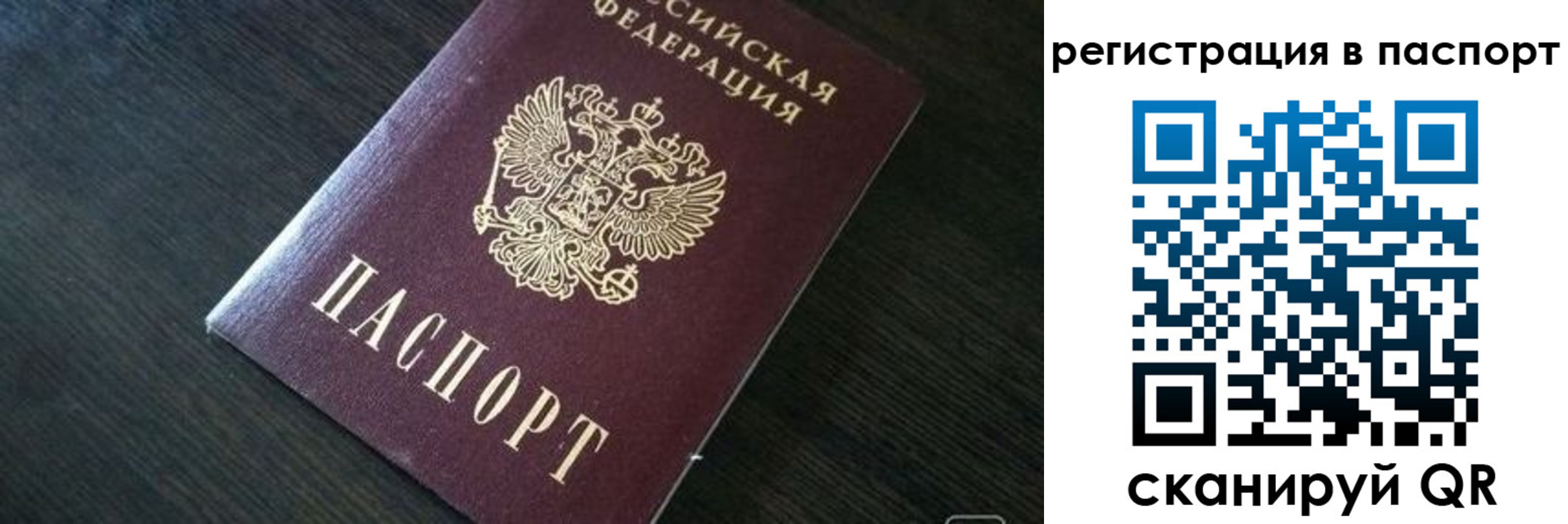 прописка в квартире в Похвистнево