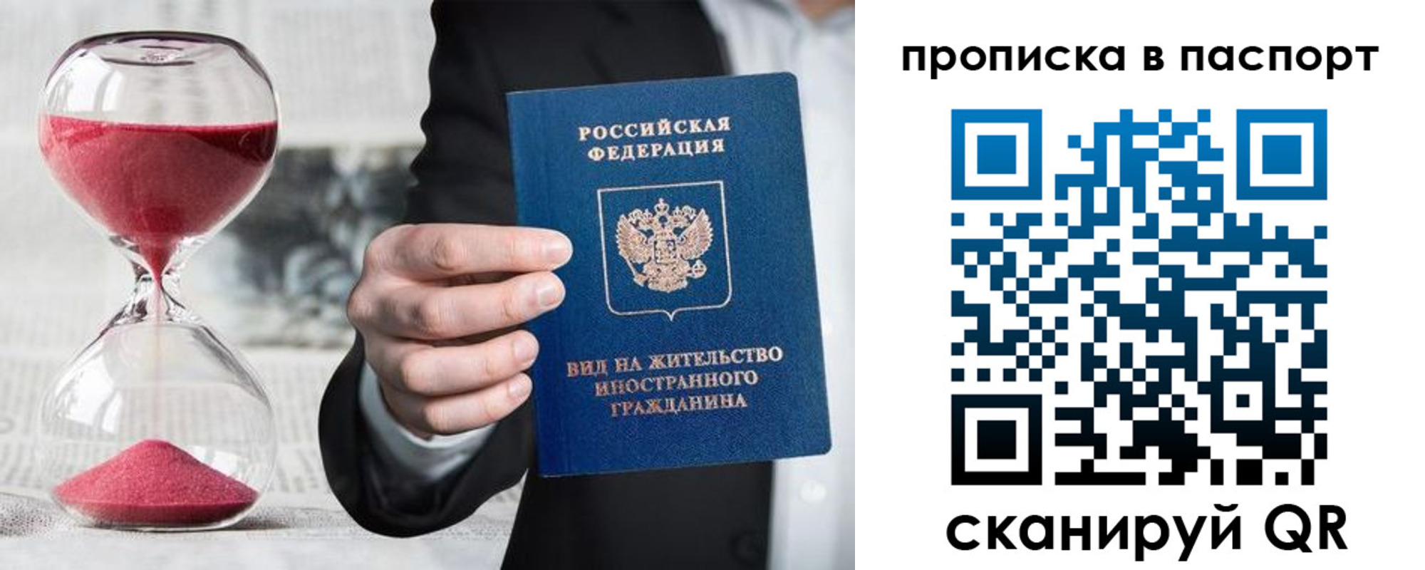 прописка иностранных граждан в Похвистнево