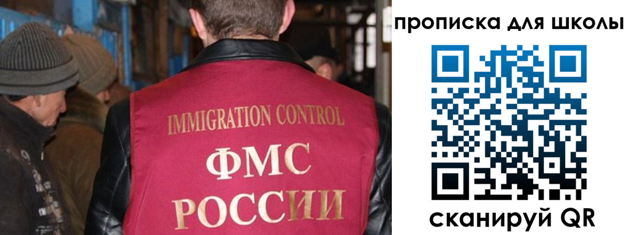прописка в Похвистнево