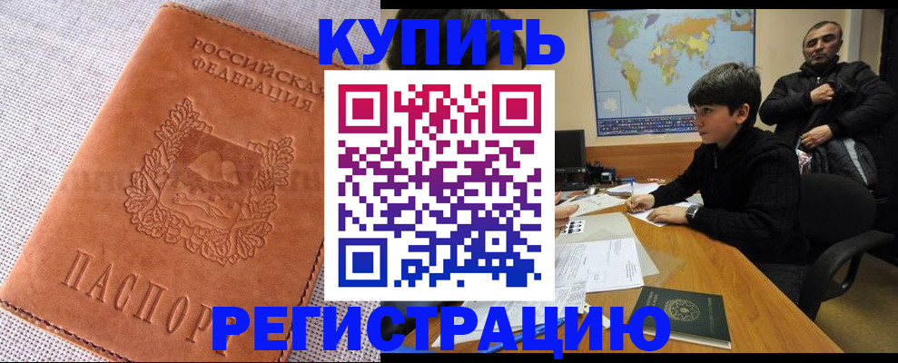 прописка от собственника в Похвистнево