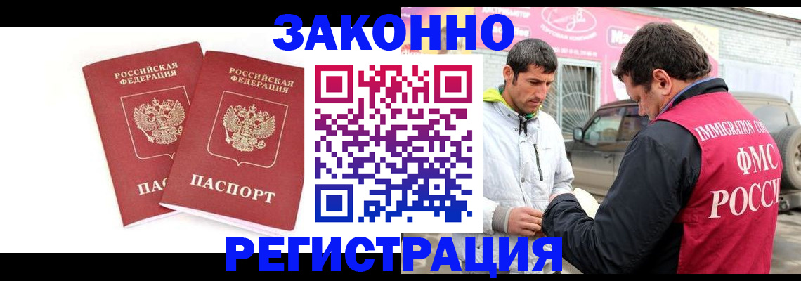 временная регистрация поиск в Похвистнево