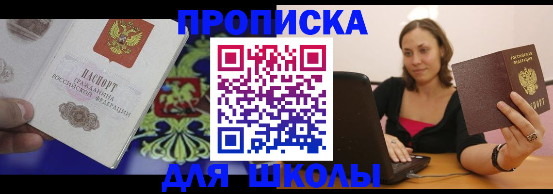 временная регистрация для всех в Похвистнево
