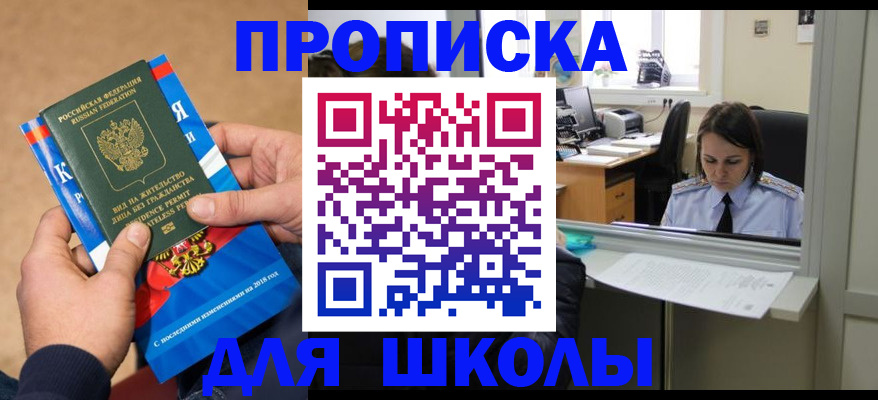 временная регистрация гарантия в Похвистнево