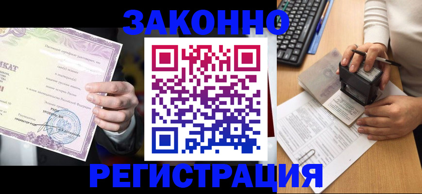 временная регистрация поиск в Похвистнево