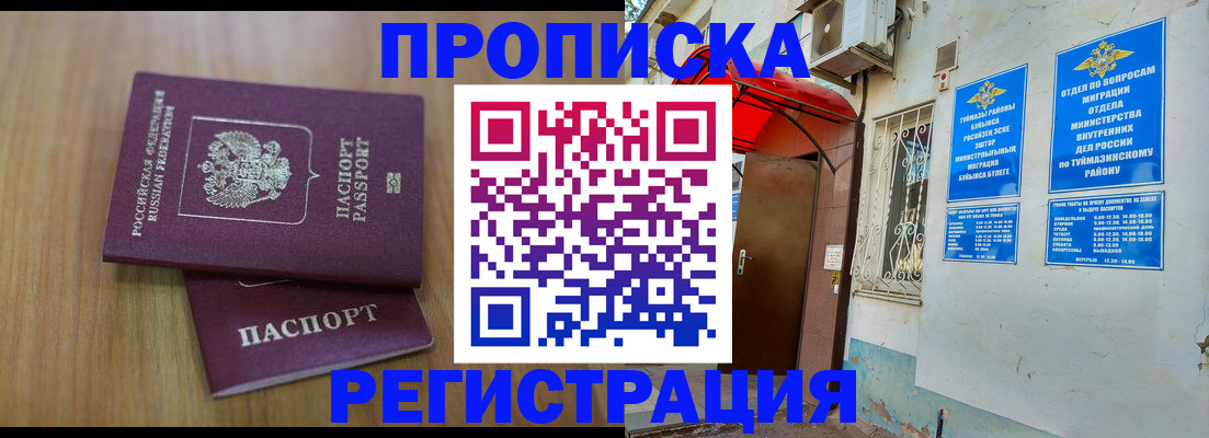 форма 3 в Похвистнево