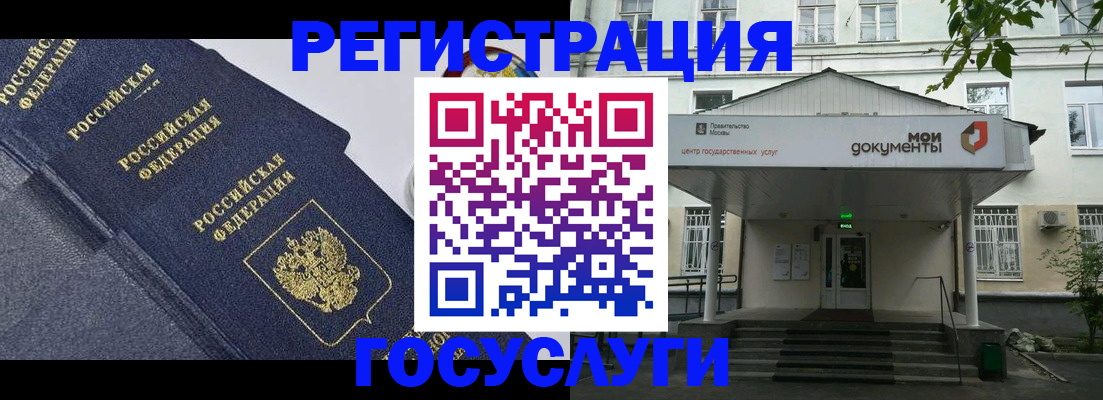 временная прописка в Похвистнево