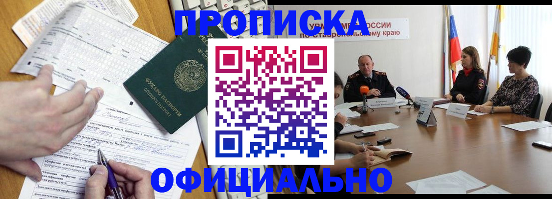 регистрация для школы в Похвистнево